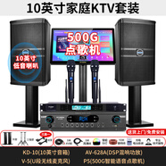 HYUNDAI現(xiàn)代家庭KTV音響套裝客廳K歌家庭影院家用ktv唱歌全套設(shè)備卡拉ok一體機(jī)帶點(diǎn)歌系統(tǒng)音箱功放組合 【10寸音響】旗艦版點(diǎn)歌套裝