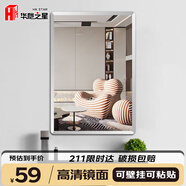 華愷之星 浴室鏡子 衛(wèi)生間鏡子免打孔鏡子貼墻無框化妝鏡 圓角斜邊70*50cm
