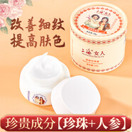 上海女人高級珍珠膏50g乳液面霜補水珍珠霜水潤亮膚淡化細紋禮物特產(chǎn)