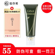 姬存希旗艦正品直營(yíng)店護膚品防曬霜素顏霜水乳洗面奶精華液四件套裝 蝸牛原液蠶絲潔面乳100ml