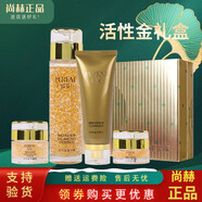 尚赫官店旗艦方東京營(yíng)自玻妃凝膠緊致霜 臉部凝膠 體用凝膠美容院凝膠 藍(lán)?；钚越鹛籽b禮盒