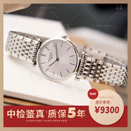 【二手99新】浪琴（Longines）女表優(yōu)雅嘉嵐系列制表傳統(tǒng)石英手表 瑞士原裝休閑女士腕表官網(wǎng)在售 L4.209.4.72.6銀色條釘盤鋼帶款24mm 98新附件齊全