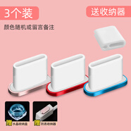 慕念 適用Type-c安卓手機防塵塞適用于三星iqoo榮耀moto摩托羅拉電源孔充電口塞金屬塞 Type-c金屬防塵塞【混色3個(gè)裝】+收納盒 榮耀magic V2/v2至臻版
