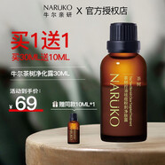 牛爾茶樹(shù)祛痘保濕凈膚露水楊酸爐甘石溫和去角質(zhì)舒緩控油精華2.0 30ml+10ml凈膚露