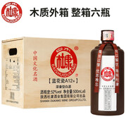 白水杜康藍(lán)花瓷A12+濃香型52度純糧酒木箱500ML*6瓶白酒送禮
