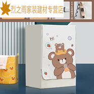 滾筒式洗衣機罩防水防曬海爾小天鵝美的松下10公斤防塵套罩布蓋布 標準加密-草莓熊 升級加強款S碼(洗滌容量4-7.5kg)