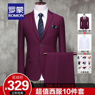 羅蒙（ROMON）西服套裝男士定制修身商務(wù)休閑小西裝男職業(yè)正裝結(jié)婚禮服新郎伴郎 雙扣紫紅西服+襯衫 下單備注你需要幾號(hào)(領(lǐng)帶禮盒)哦！