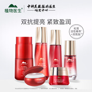 植物醫生高山松茸 鮮活盈亮組合套裝護膚品水乳緊致提亮【新老款隨機發(fā)】 高山松茸6件套