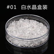 諦靈 天然水晶消磁石手鏈凈化手鏈白水晶碎石盒子消磁碗器皿 01白水晶-盒裝100g