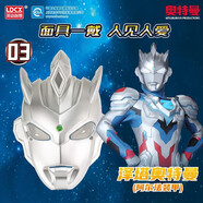靈動創(chuàng)想奧特之力系列奧特曼可動人偶+武器奧特曼聲光武器奧特曼COS面具 澤塔奧特曼款【奧特英雄面具】