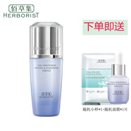 佰草集（HERBORIST）洗面奶水乳霜雙石斛修護高保濕霜修護肌膚補水保濕護膚品女秋冬 雙石斛修護高保濕乳液100ml