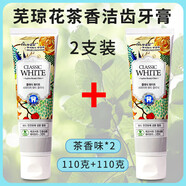 蕪瓊花（Scarle）韓國原裝進(jìn)口牙膏清新口氣溫和清潔蛀牙呵護牙齦 茶香兩支組合110g*2 110g