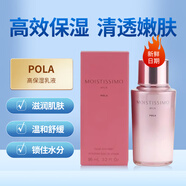 POLA速發(fā) 日本直郵進(jìn)口櫻花系列高保濕乳液95ml溫和舒緩滋潤修復 圖片色