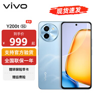 vivoY200t 新品5G游戲手機 晴山 12+512G【直播專享無贈品】