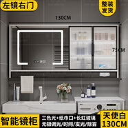 軒之準定制定制浴室鏡柜衛生間加長(cháng)鏡箱儲物收納鏡子智能除霧美顏帶抽紙 長(cháng)虹玻璃門(mén)款130白智能鏡柜左鏡