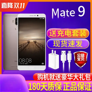 二手華為Mate 9 通大屏安卓智能指紋識別4G手機(jī)mate9Pro 香檳金 64GBMate98新