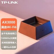 普聯(lián)（TP-LINK） TL-XDR3050易展版 AX3000M雙頻WiFi6千兆Mesh組網(wǎng)雙WAN口支持游戲/IPTV家用無(wú)線(xiàn)路由器