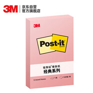 3M 便利貼 便條紙/報(bào)事貼/便簽紙/便簽本 辦公用品 學(xué)習(xí)用品文具 經(jīng)典系列656P-PI 粉彩便簽 （粉色）