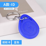KOB門禁鑰匙扣卡IDIC感應卡小區(qū)迷你可擦寫UIDCUID滴膠門禁卡 ID藍【授權卡】圓卡/5個裝