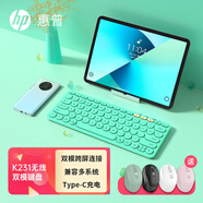惠普（HP）K231藍(lán)牙鍵盤鼠標(biāo) 鍵鼠套裝 便攜迷你藍(lán)牙無線雙?？沙潆婃I盤/2.4G無線鼠標(biāo) 合適攜帶出差上課 【蒂芙尼藍(lán)】鍵盤+綠色鼠標(biāo)