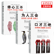 回話的技術(shù)一開口就讓人喜歡你職場社交說話藝術(shù)技巧人際關(guān)系與溝通口才訓(xùn)練與溝通技巧銷售管理 口才三絕