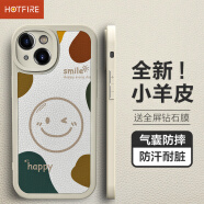 HotFire適用蘋果13手機殼 iPhone13保護套 防摔微笑小羊皮磨砂升級鏡頭全包男款女硅膠個性簡約潮-古董白
