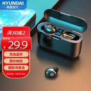 HYUNDAI現(xiàn)代 TWS-F9 真無(wú)線(xiàn)藍(lán)牙耳機(jī)降噪入耳式運(yùn)動(dòng)跑步迷你隱形游戲適用于華為蘋(píng)果vivo小米o(hù)ppo榮耀手機(jī)