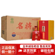 【2012年產(chǎn)】貴州茅臺(tái)酒 名將酒 53度 醬香型白酒 收藏送禮 小酒 200ml*6瓶整箱裝