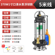 名磊潛水泵家用抽水泵220v農(nóng)用污水泵小型排污泵不銹鋼井水潛水泵 1寸370W5米線清水浮球款
