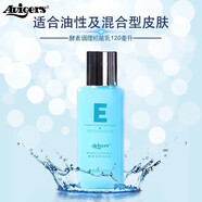 AVIGERSavigers艾薇格詩推薦酵素機能水乳皇后套裝男女補水保濕控油葵兒 酵素機能乳 120ml