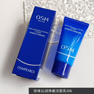 OSM歐詩漫歐詩漫中樣 珍珠白 水活 金萃 中小樣 旅行裝 水乳小套裝 沁潤潔面30g*5支
