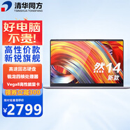 清華同方（THTF） 筆記本電腦 然14銳龍版學(xué)生網(wǎng)課家用辦公商務(wù)輕薄本 四核R5-3500U 16G 512G固態(tài) 14英寸