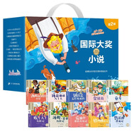 國(guó)際大獎(jiǎng)小說禮盒裝第二輯全10冊(cè) 彩圖注音版吹牛大王歷險(xiǎn)記環(huán)游地球八十天愛麗絲漫游奇境記童年金銀島格列佛游記湯姆·索亞歷險(xiǎn)記魯濱孫漂流記湯姆叔叔的小屋鋼鐵是怎樣煉成的文學(xué)名著 小學(xué)生一二三年級(jí)課外閱讀