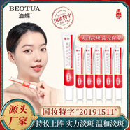 泊蝶泊蝶膚研美白祛斑霜保濕鎖水嫩膚護(hù)理去斑面霜乳液批發(fā)代發(fā) 泊蝶祛斑霜5支+抗皺面霜5支