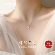 DTOTO項鏈999純銀項鏈女2025新款浪漫心形鎖骨鏈送閨蜜女友 白色【怦然心動(dòng)項鏈】送品牌禮盒