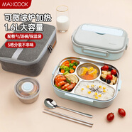 美廚（maxcook）304不銹鋼飯盒1.6L 上班族學(xué)生帶飯分格餐盤 注水保溫兒童便當(dāng)盒 北歐藍(lán)五格【筷勺+湯碗+保溫袋】
