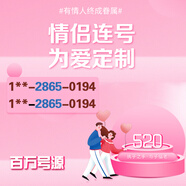 中國聯(lián)通手機靚號在線選號電話號碼卡手機卡好號豹子號順子號5g電話卡130/131老號段 情侶號-選號聯(lián)系客服