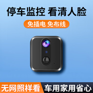 圣三威視充電攝像頭免插電小型家用車載高清網(wǎng)絡(luò)探頭無(wú)線wifi手機(jī)遠(yuǎn)程監(jiān)控器門口攝像機(jī) 64G卡+4G流量版+遠(yuǎn)程開(kāi)關(guān)+語(yǔ)音對(duì)講