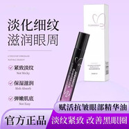 SNEFE精華油眼部抗皺角鯊?fù)榫A淡化細(xì)紋緊致提拉眼袋黑眼圈按禮物