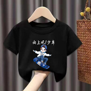 艾諾輪男孩短袖中大兒童裝寶寶衣服男童夏季上衣純棉夏裝卡通休閑體恤衫 【短袖】黑/向上 150 建議身高135-145CM左右