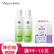 雅麗潔蘆薈精華補水套裝補水保濕護膚化妝品少女學(xué)生男士禮盒