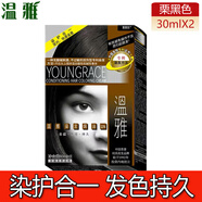 溫雅染發(fā)劑自然黑栗黑栗棕色快速染黑焗油膏自己染蓋白發(fā)染發(fā)霜男女士 栗黑色30ml*2