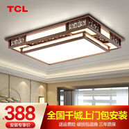 TCL新中式客廳燈吸頂燈古典中式燈具仿古實(shí)木燈具套餐中國風(fēng)燈飾中山 初喜_臥室56瓦三色調光65*45cm