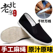 紅青百年老北京布鞋男千層底傳統(tǒng)布鞋黑色一腳蹬爸爸鞋透氣防滑輕便工作鞋 手工千層底【麻繩納底】 41 【適合40的腳】