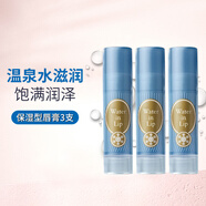 資生堂（Shiseido）日本進(jìn)口保濕潤(rùn)唇膏護(hù)唇膏天然溫泉保濕因子滋潤(rùn)防干裂滋潤(rùn)潤(rùn)唇膏 保濕型*3只裝