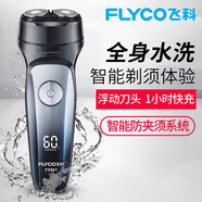 飛科（FLYCO） 電動剃須刀充電式雙刀頭浮動刮胡刀智能全身水洗USB商務(wù)便攜剃須 FS881剃須刀【帶數(shù)顯】