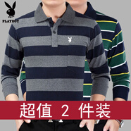 花花公子春秋款男士長(cháng)袖t恤POLO衫男翻領(lǐng)寬松休閑打底衫中老年爸爸裝上衣 【超值2件裝】08款+36款 XL 175【穿130-145斤】