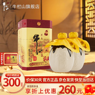 牛欄山二鍋頭百年陳釀三牛52度白酒整箱裝濃香型過(guò)年送禮送長(zhǎng)輩年貨禮盒 52度 400mL 2瓶 雙支裝