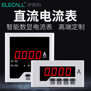伊萊科（ELECALL）伊萊科數(shù)顯直流電流表ELE-DA31/51/61/71/81單相數(shù)字顯示100A安培 ELE-DA71 DC5A