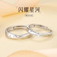 古耐S999足銀情侶戒指一對(duì)求婚對(duì)戒生日禮物女生送女朋友高級(jí)小眾實(shí)用 莫比烏斯環(huán)閃耀星河情侶對(duì)戒